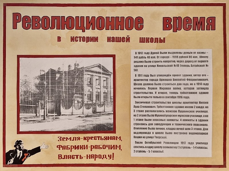 Нам 140! Мы продолжаем цикл мероприятий посвященных юбилею школы!.