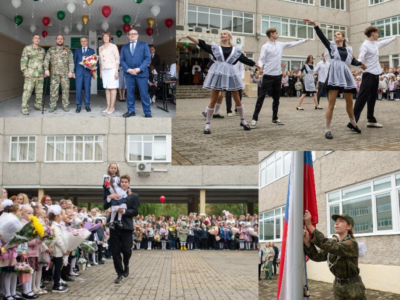 Здравствуй, Школа! 1 Сентября!.